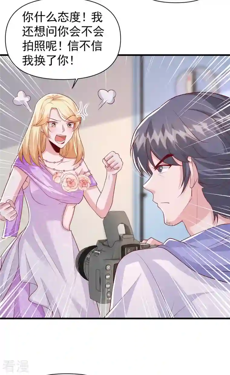 大佬叫我小祖宗第111话 杂志拍摄