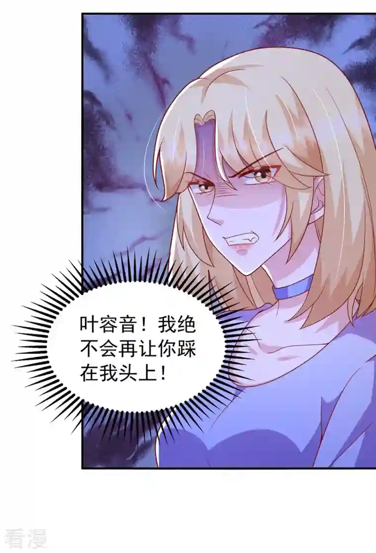 大佬叫我小祖宗第111话 杂志拍摄