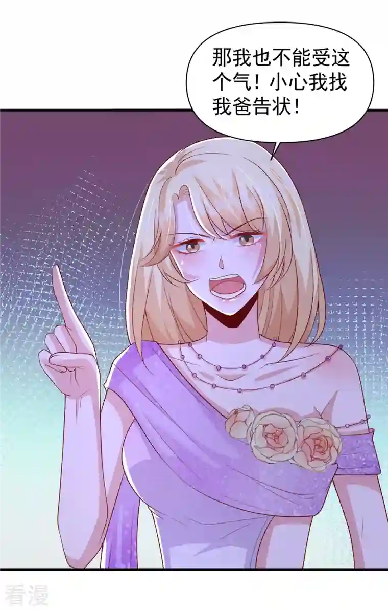 大佬叫我小祖宗第111话 杂志拍摄