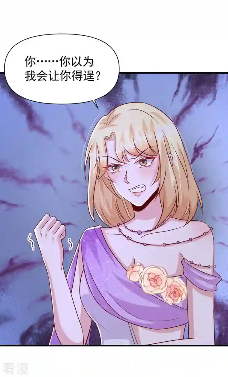 大佬叫我小祖宗第112话 换人