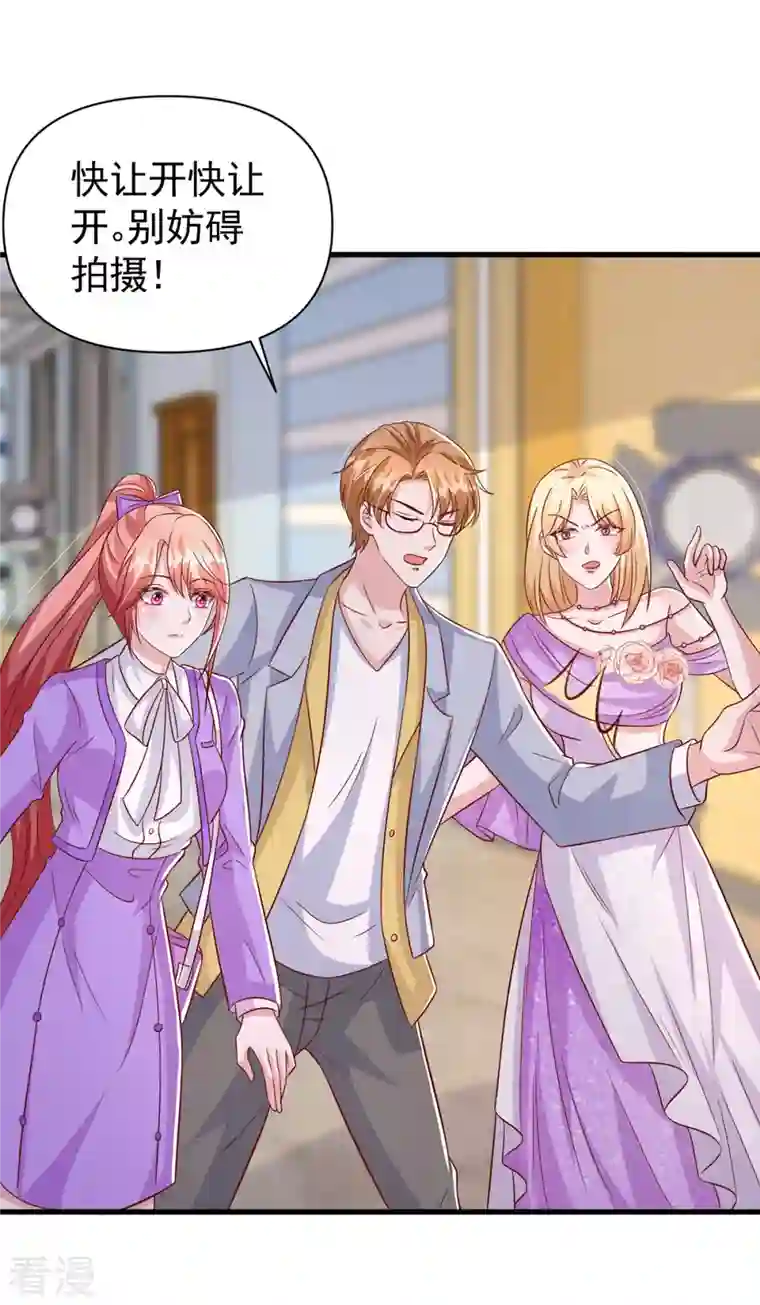 大佬叫我小祖宗第112话 换人