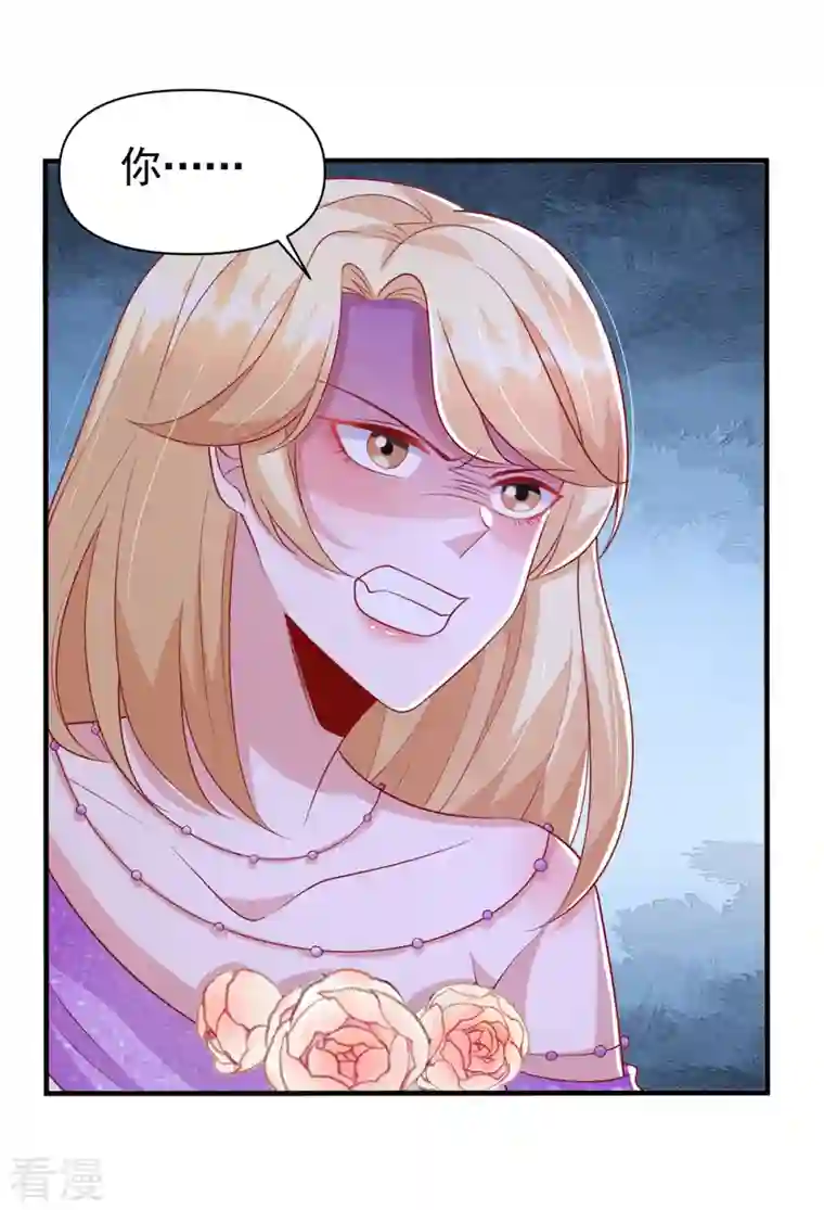 大佬叫我小祖宗第112话 换人