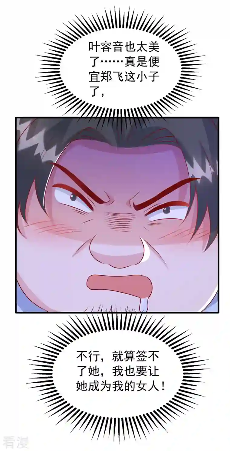 大佬叫我小祖宗第113话 赞不绝口