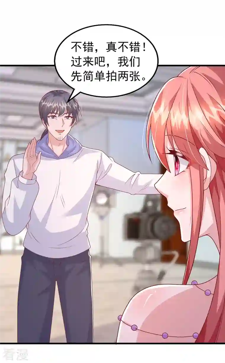 大佬叫我小祖宗第113话 赞不绝口