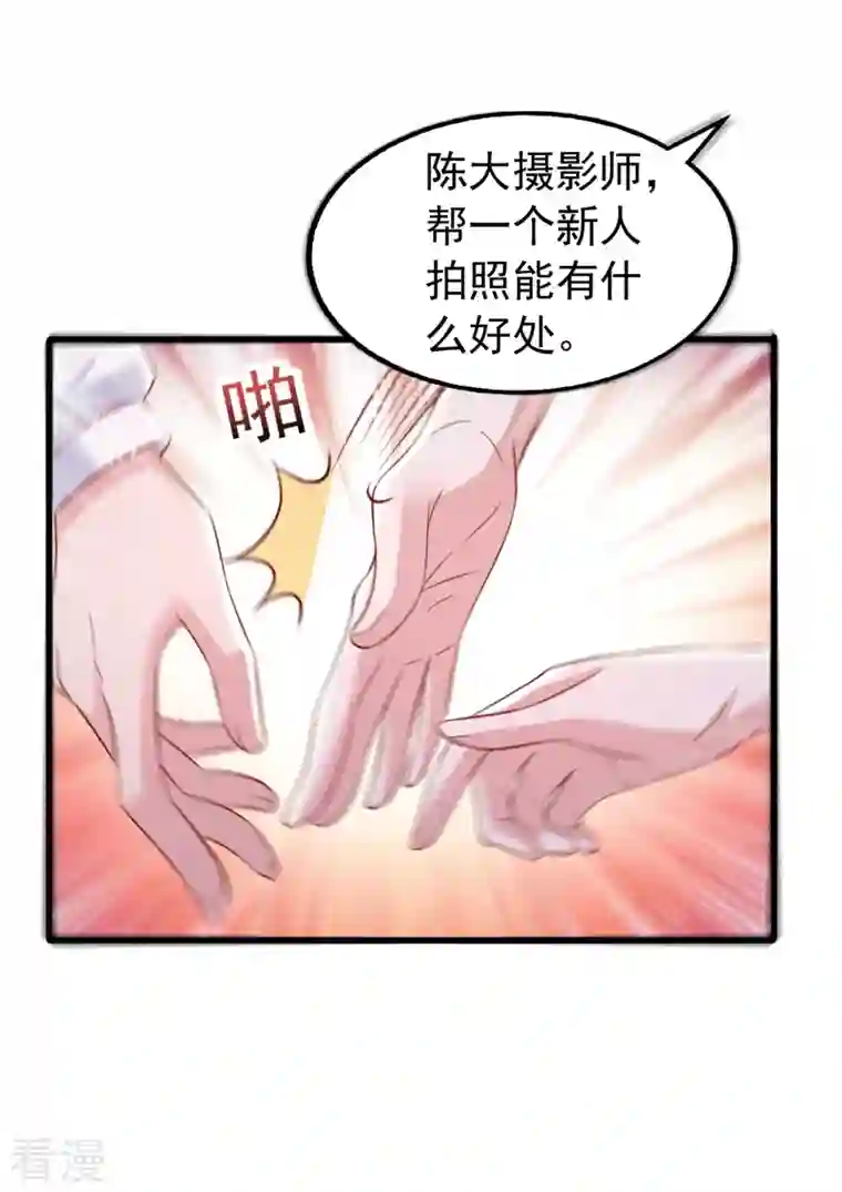 大佬叫我小祖宗第113话 赞不绝口