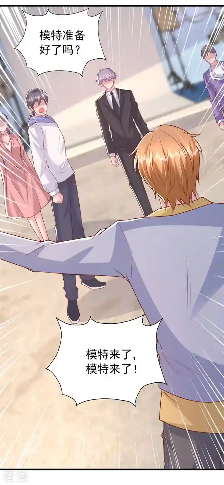 大佬叫我小祖宗第113话 赞不绝口