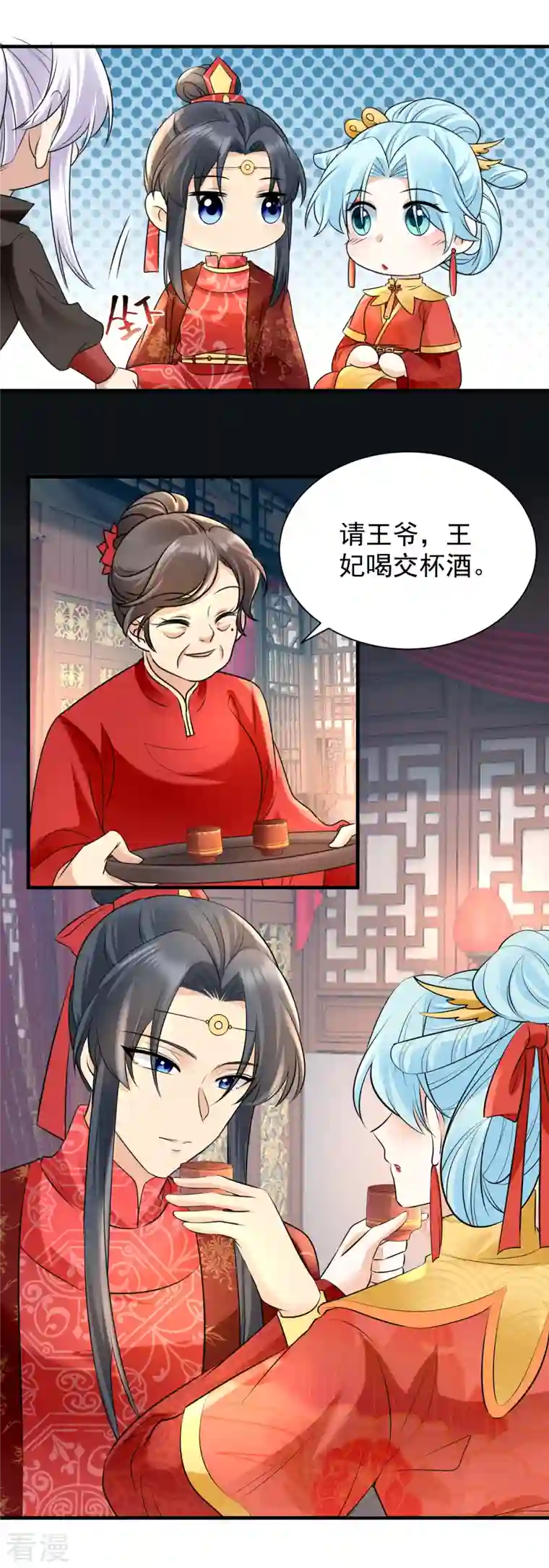 凤归巢：冷王盛宠法医妃第101话 新婚之夜