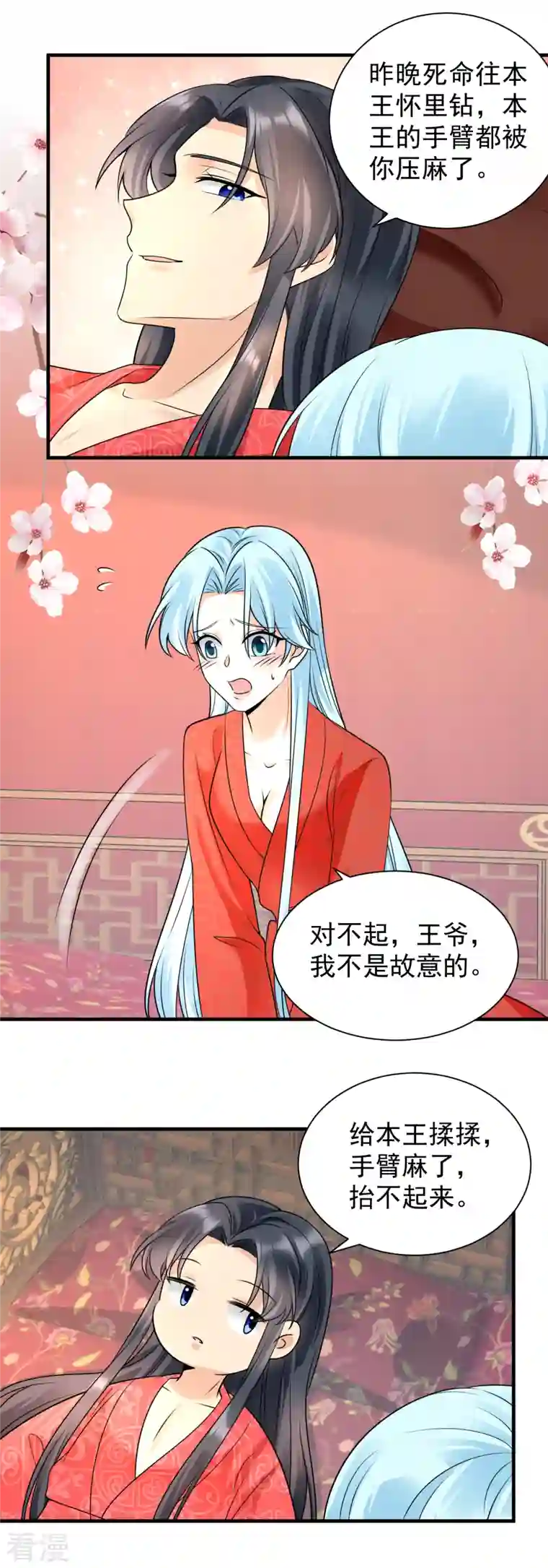 凤归巢：冷王盛宠法医妃第102话 放权