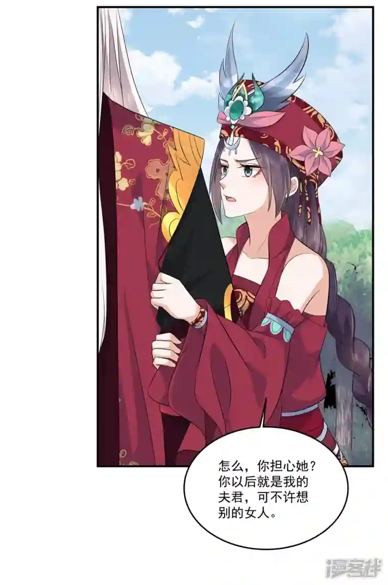 少主好凶我好爱第88话 你当真要娶她？