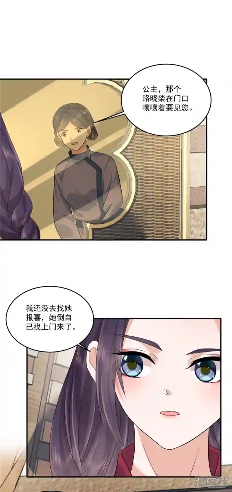 少主好凶我好爱第88话 你当真要娶她？