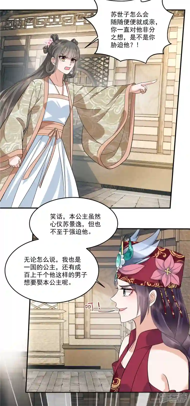 少主好凶我好爱第88话 你当真要娶她？