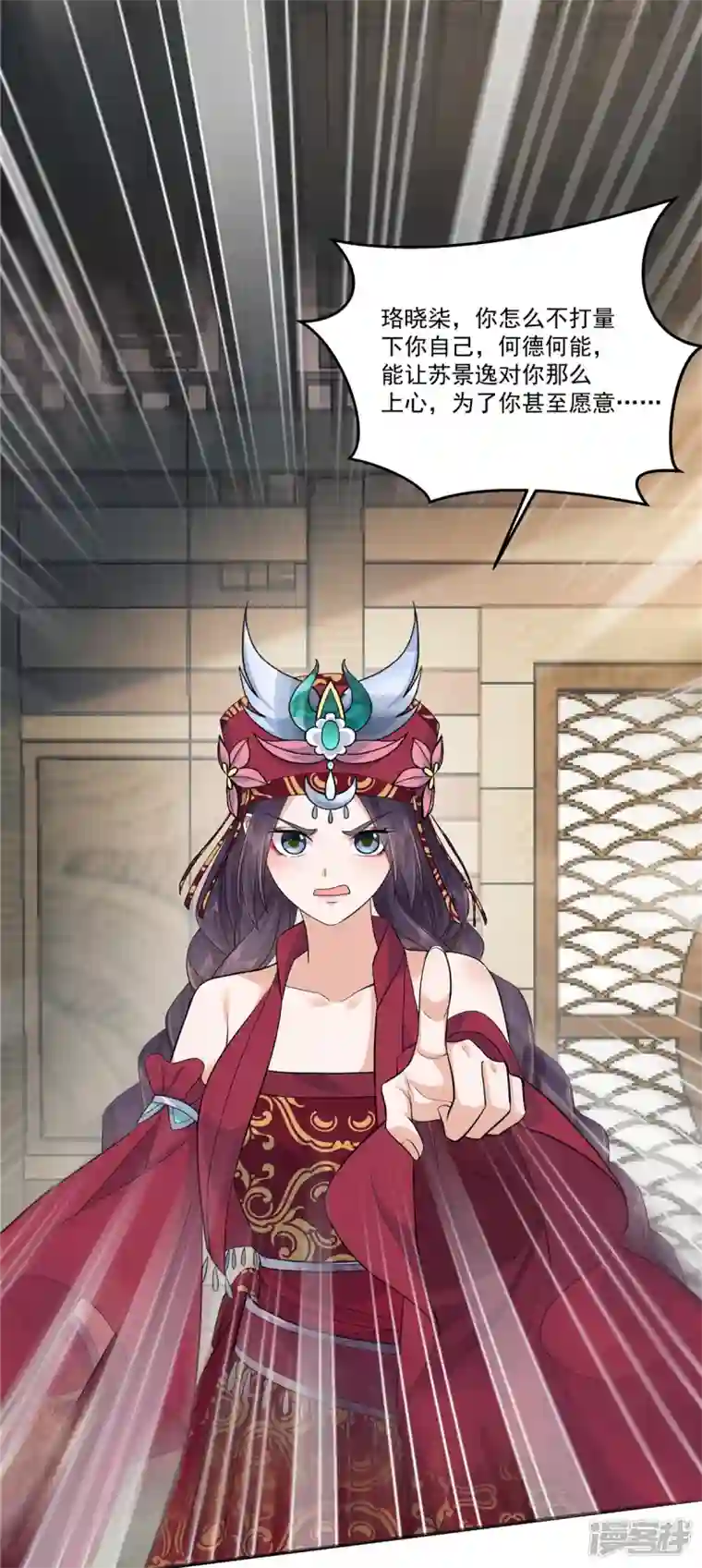 少主好凶我好爱第88话 你当真要娶她？