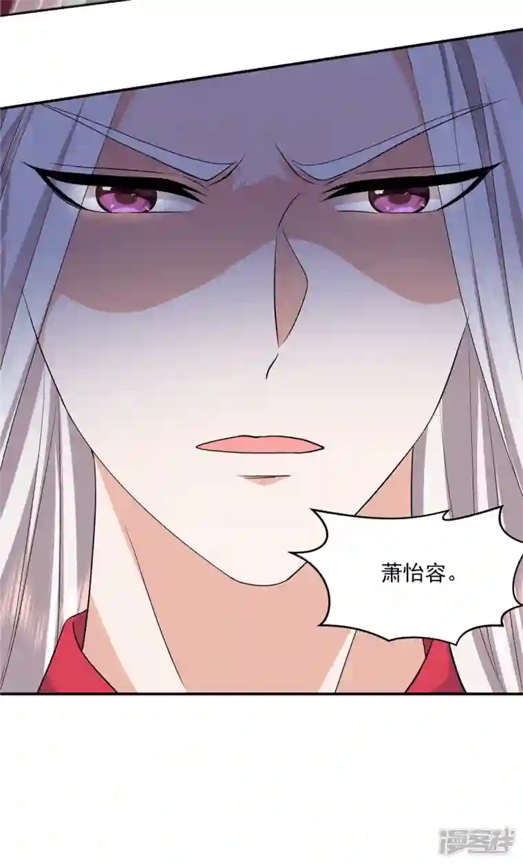 少主好凶我好爱第88话 你当真要娶她？