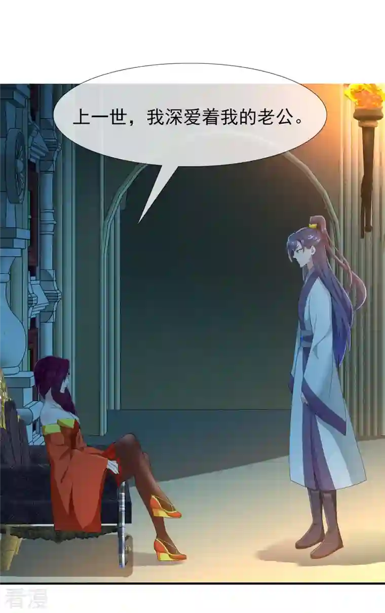 哥才不是大反派第87话 做他们的神