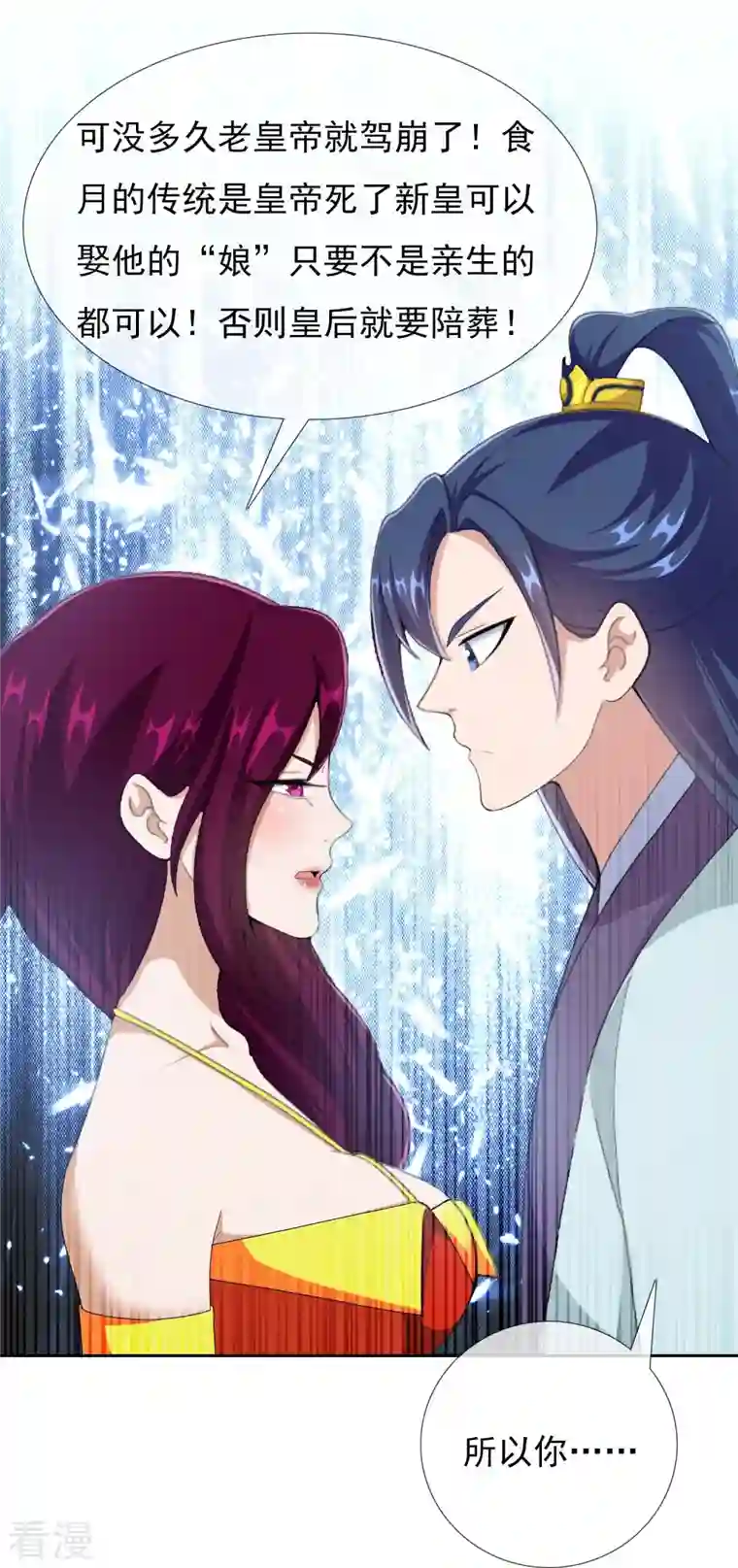 哥才不是大反派第87话 做他们的神