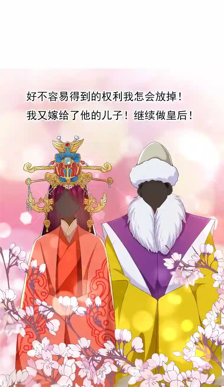 哥才不是大反派第87话 做他们的神