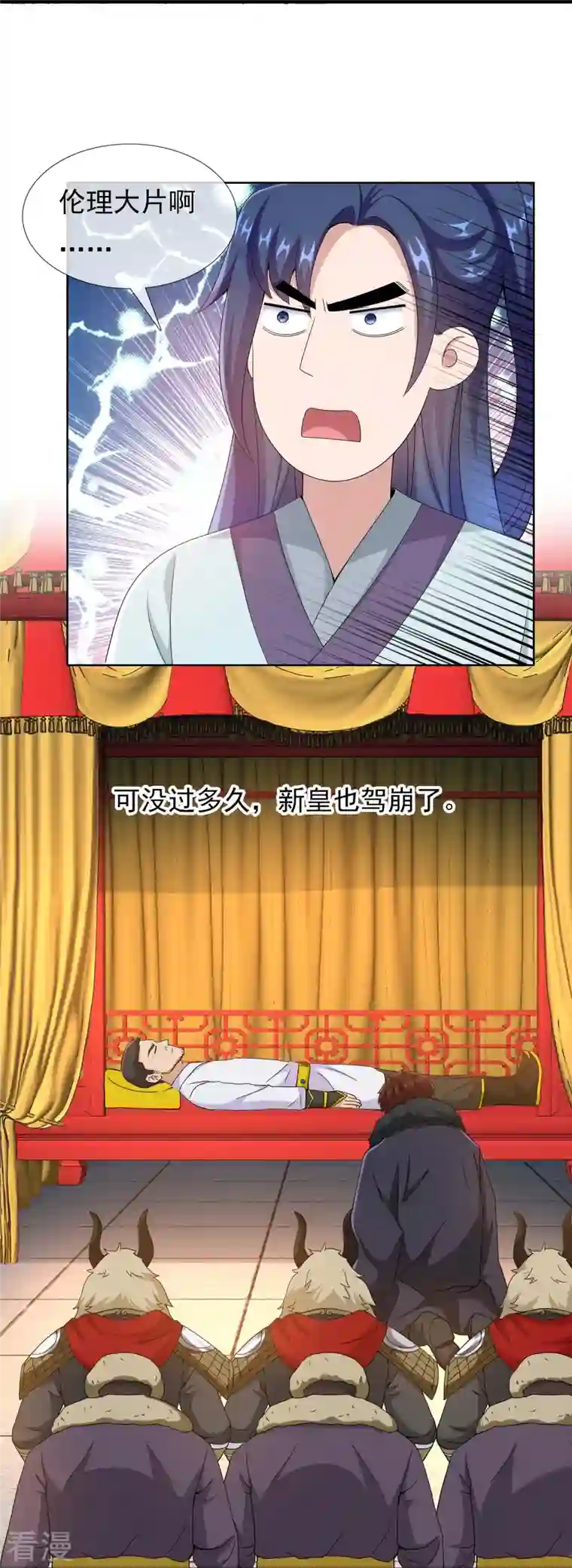 哥才不是大反派第87话 做他们的神