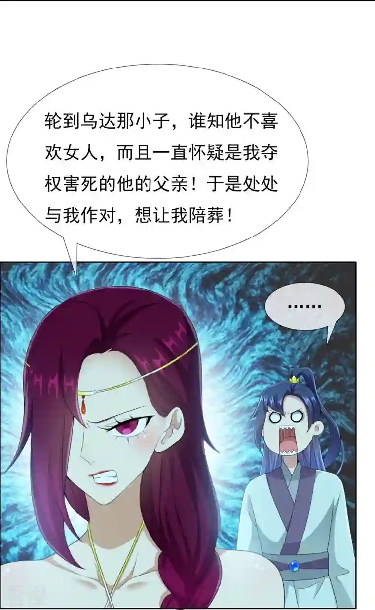 哥才不是大反派第87话 做他们的神