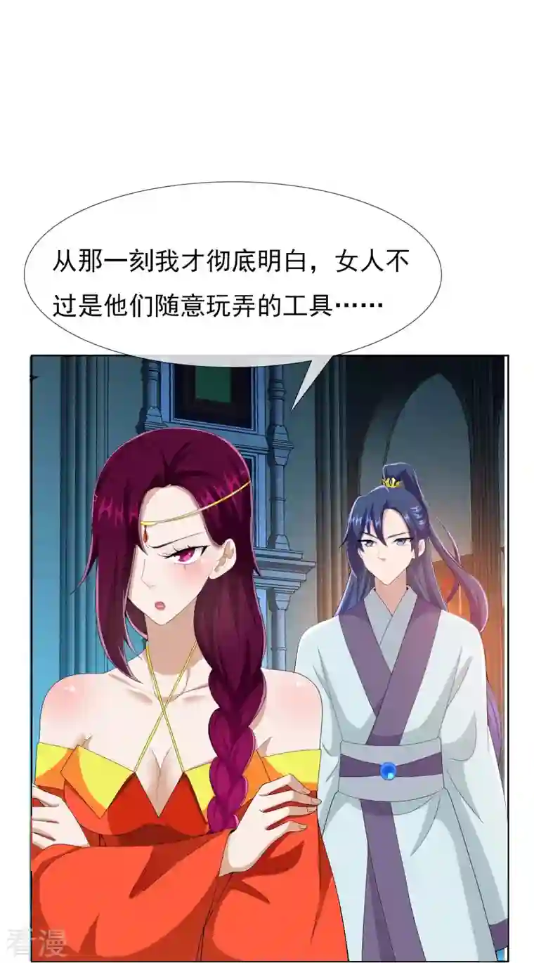 哥才不是大反派第87话 做他们的神