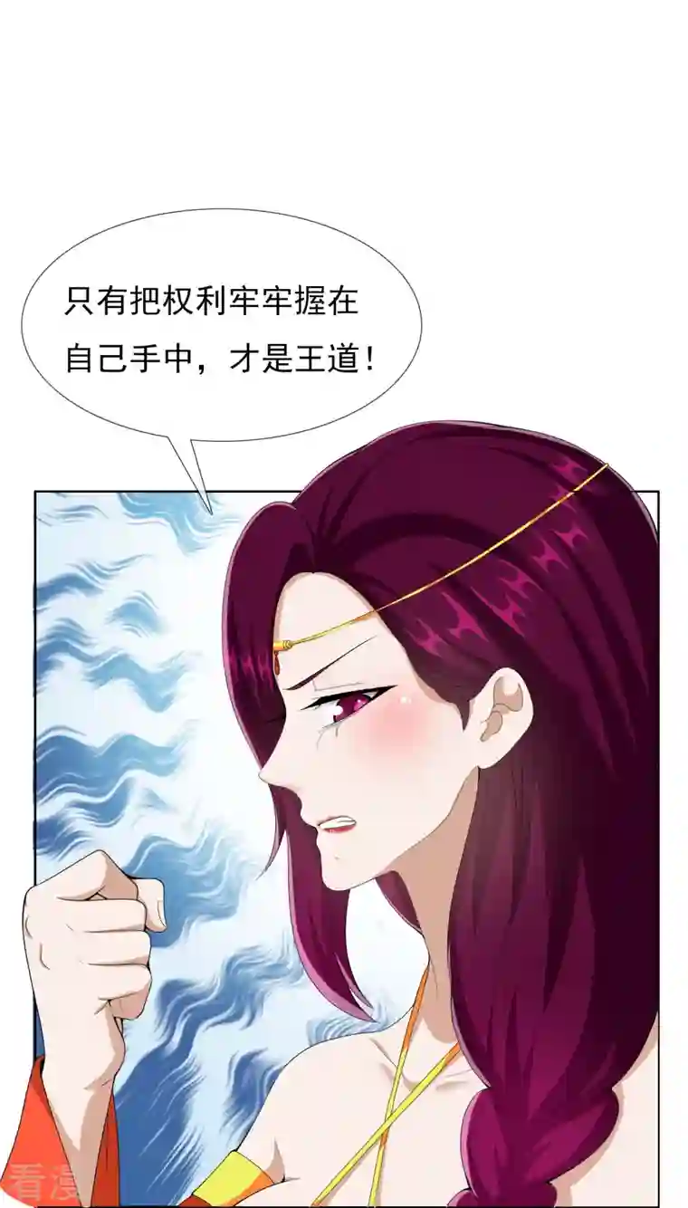 哥才不是大反派第87话 做他们的神