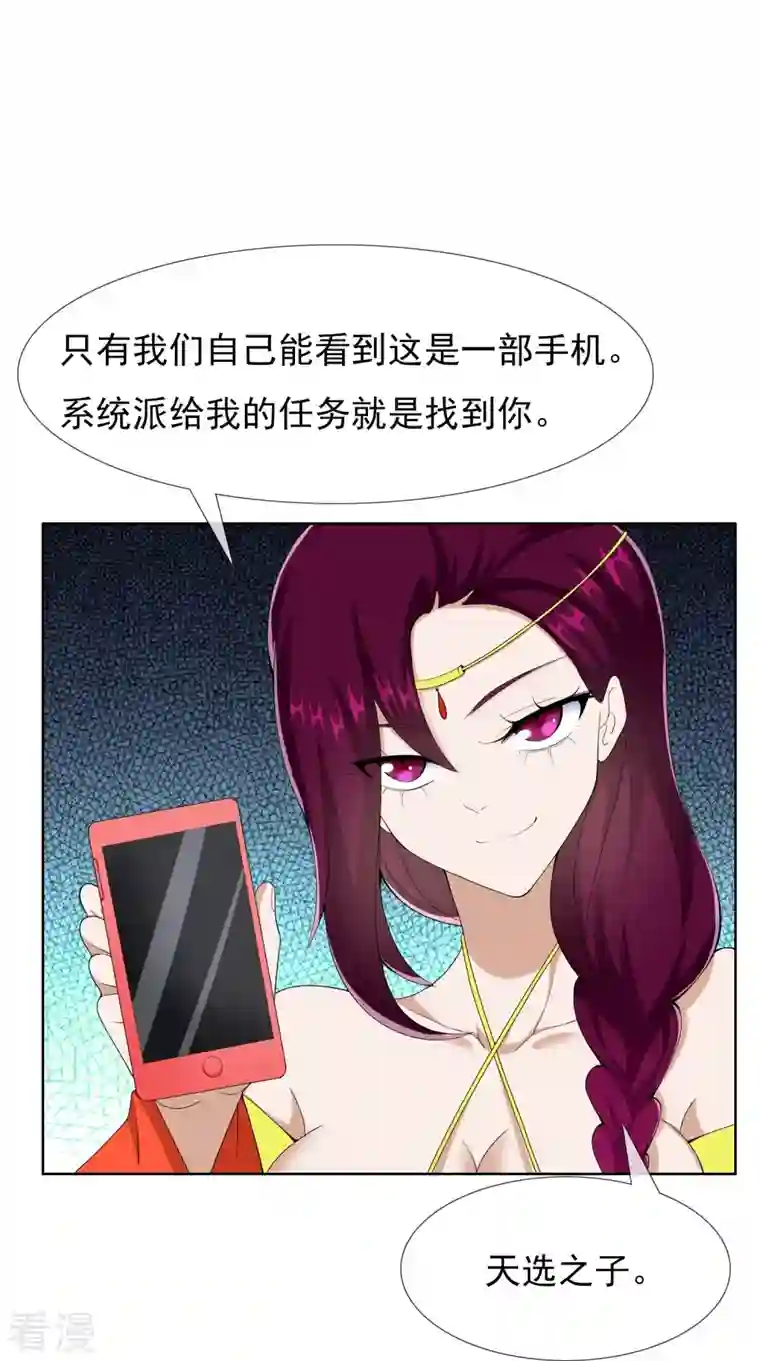 哥才不是大反派第87话 做他们的神