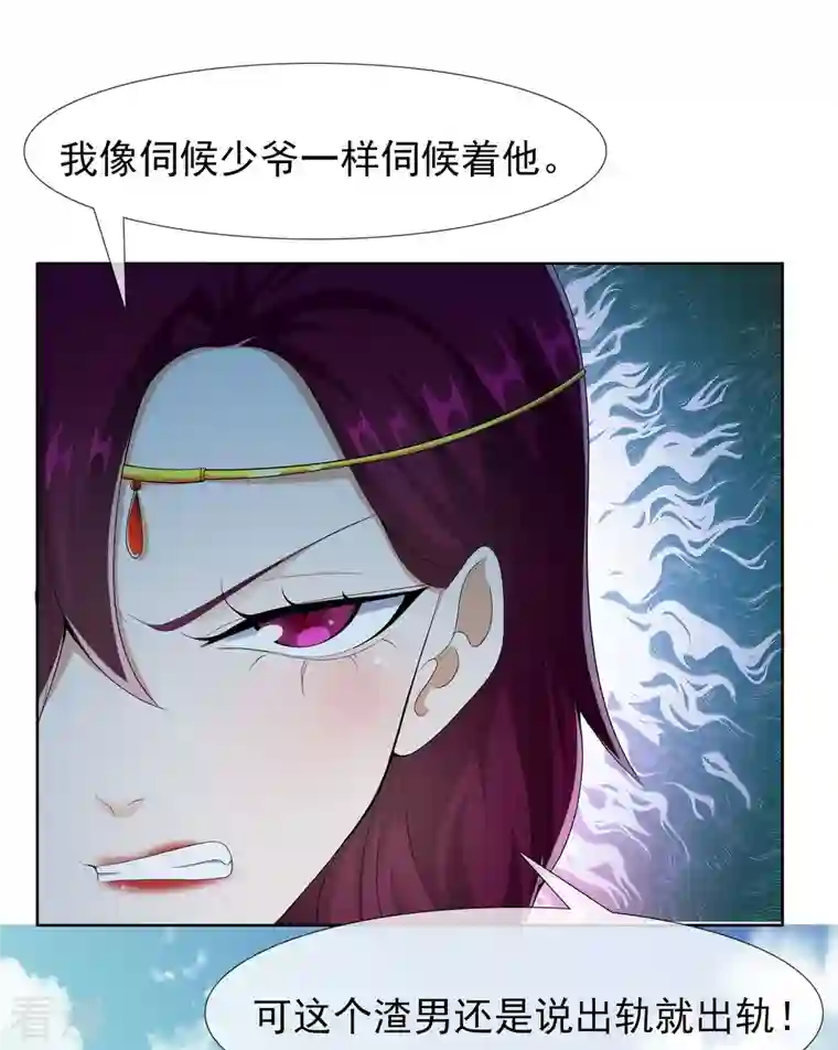 哥才不是大反派第87话 做他们的神