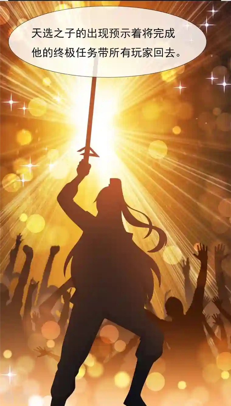 哥才不是大反派第87话 做他们的神