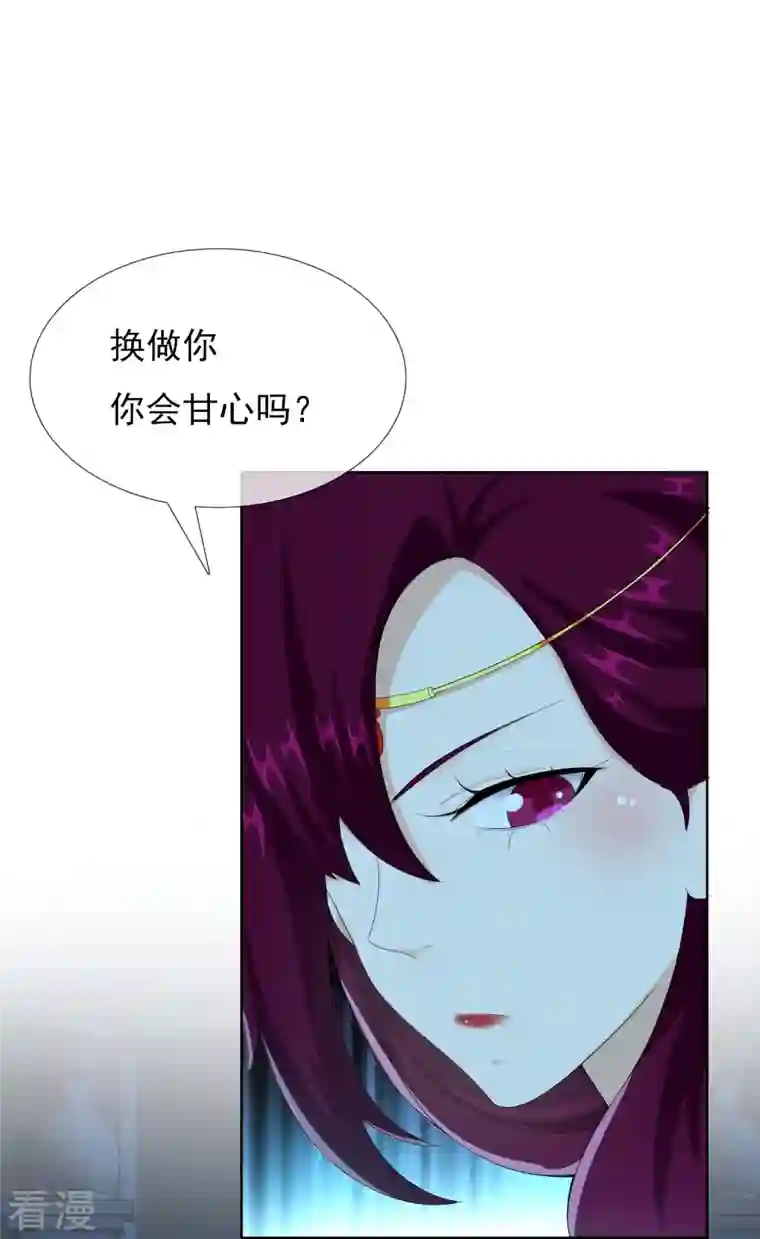 哥才不是大反派第87话 做他们的神