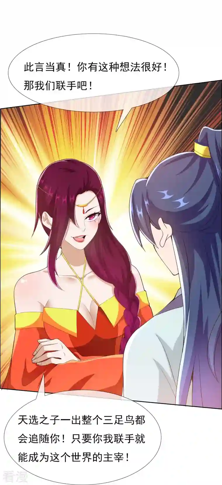 哥才不是大反派第87话 做他们的神