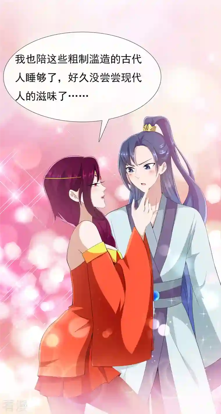 哥才不是大反派第87话 做他们的神