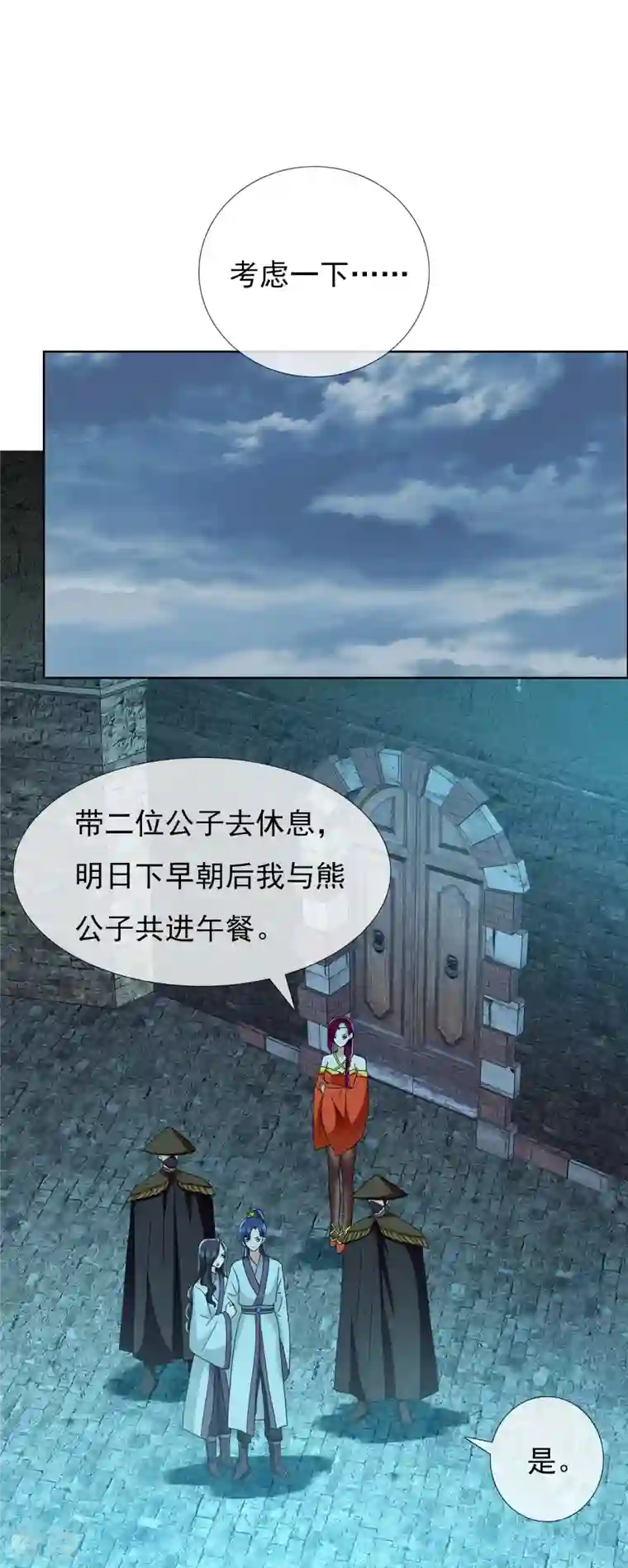 哥才不是大反派第87话 做他们的神