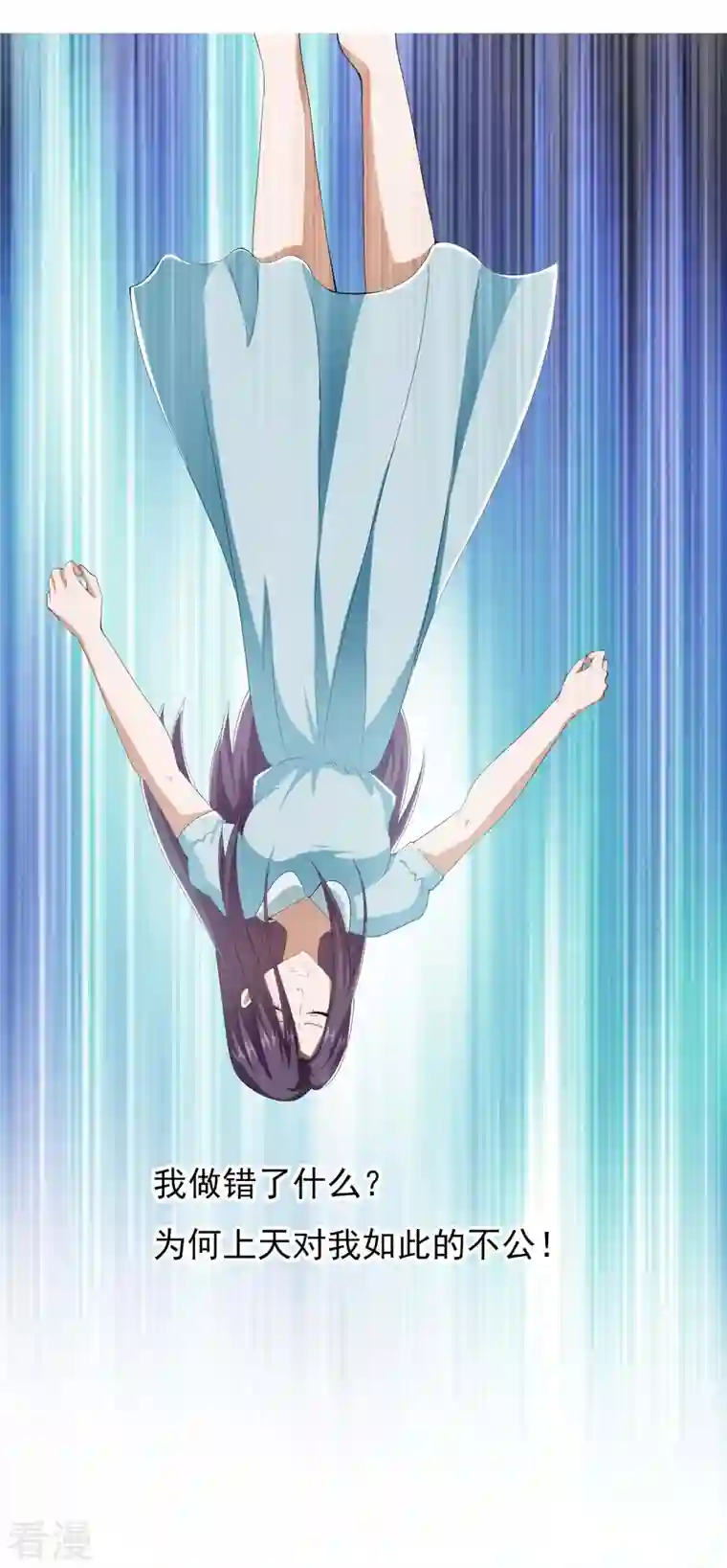 哥才不是大反派第87话 做他们的神