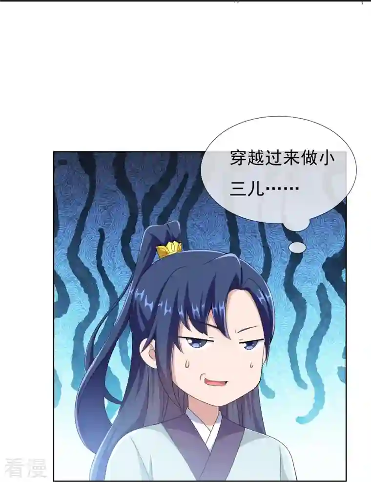 哥才不是大反派第87话 做他们的神