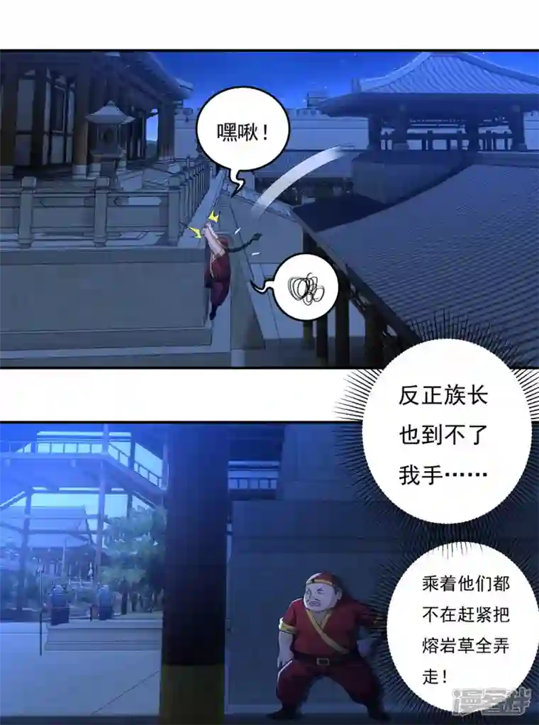 开天录第118话 鼠人石二