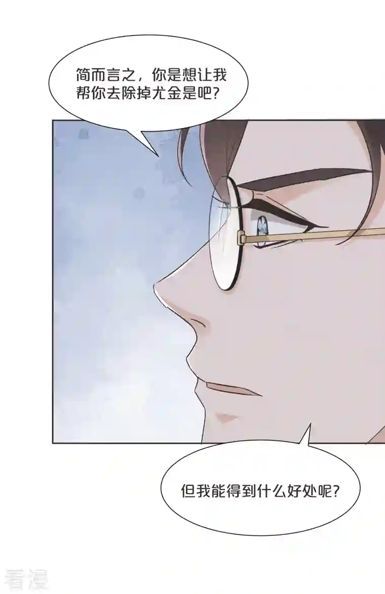 玛丽不能苏第60话 都想争夺继承权