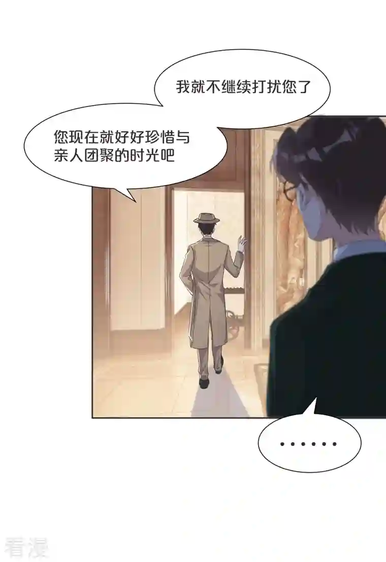 玛丽不能苏第60话 都想争夺继承权