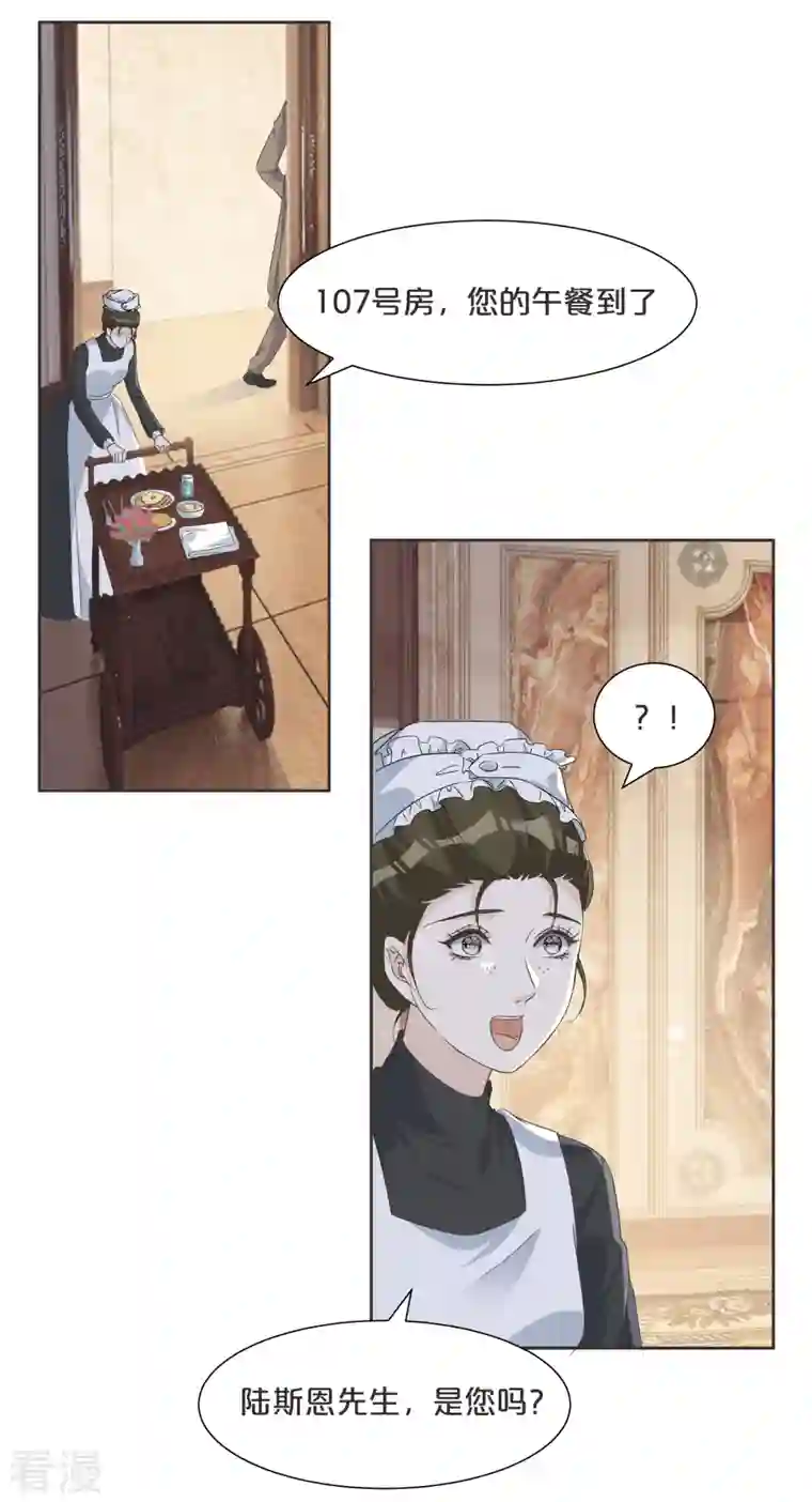 玛丽不能苏第60话 都想争夺继承权