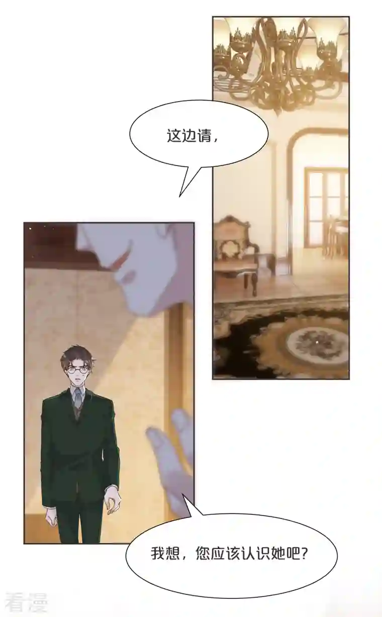 玛丽不能苏第60话 都想争夺继承权