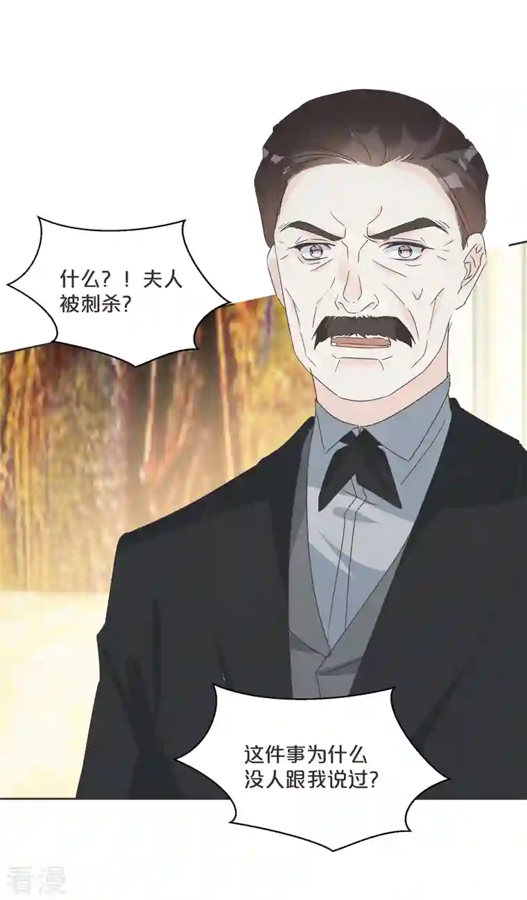 玛丽不能苏第60话 都想争夺继承权