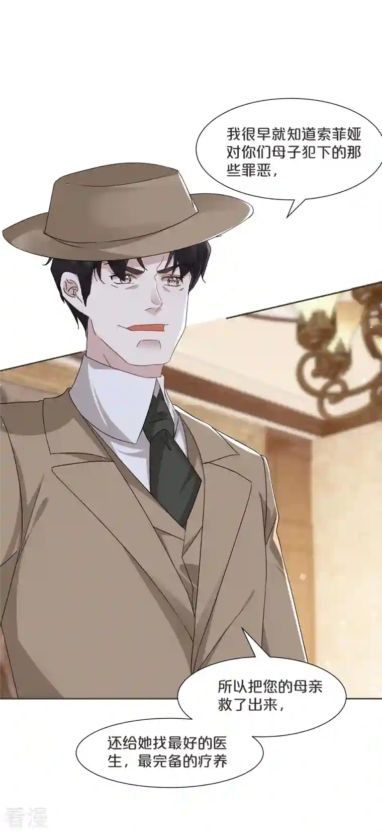 玛丽不能苏第60话 都想争夺继承权