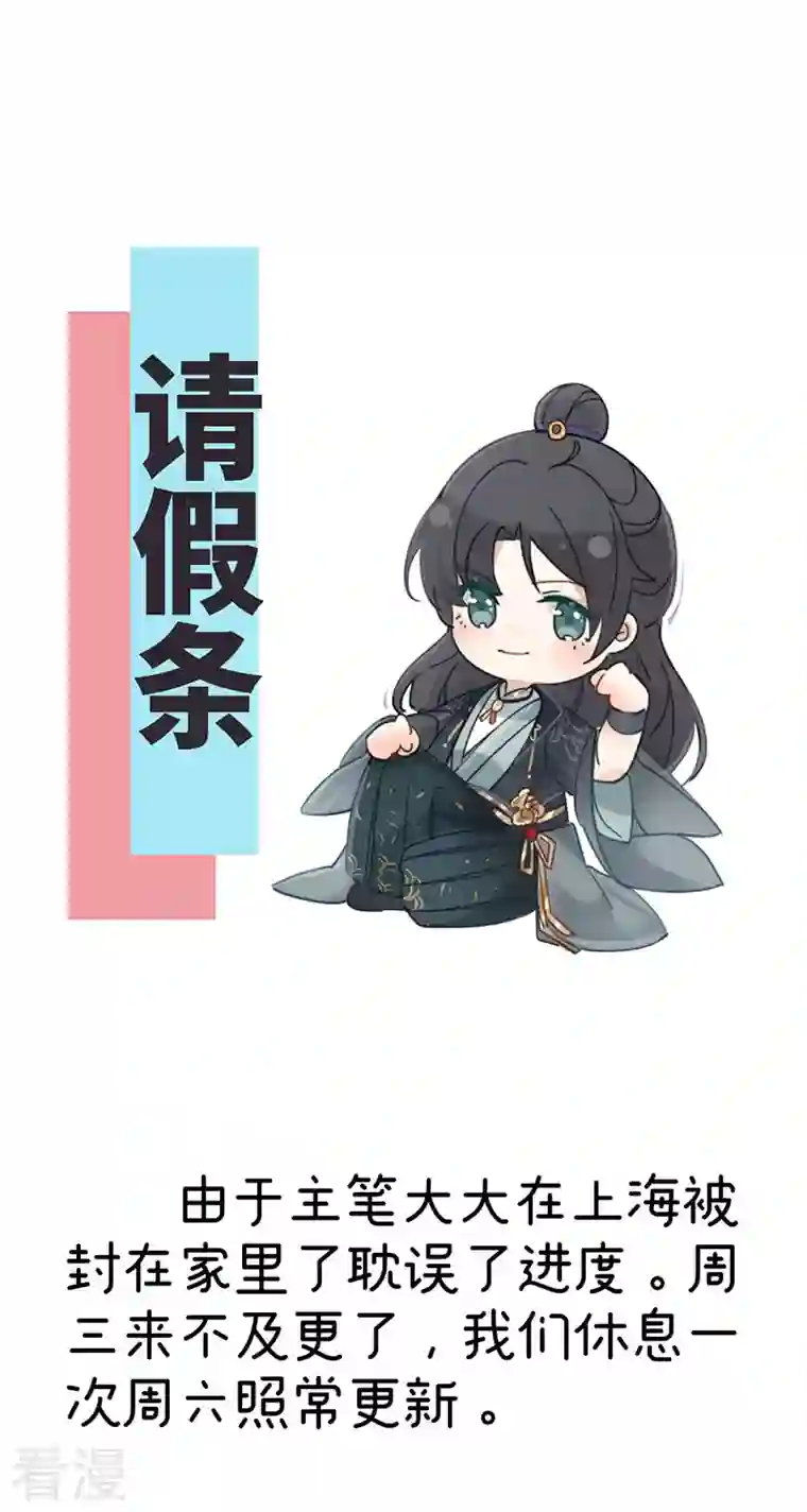 太后裙下臣请假条