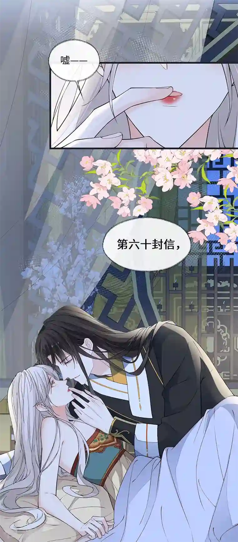 太后裙下臣第153话 他身体的味道