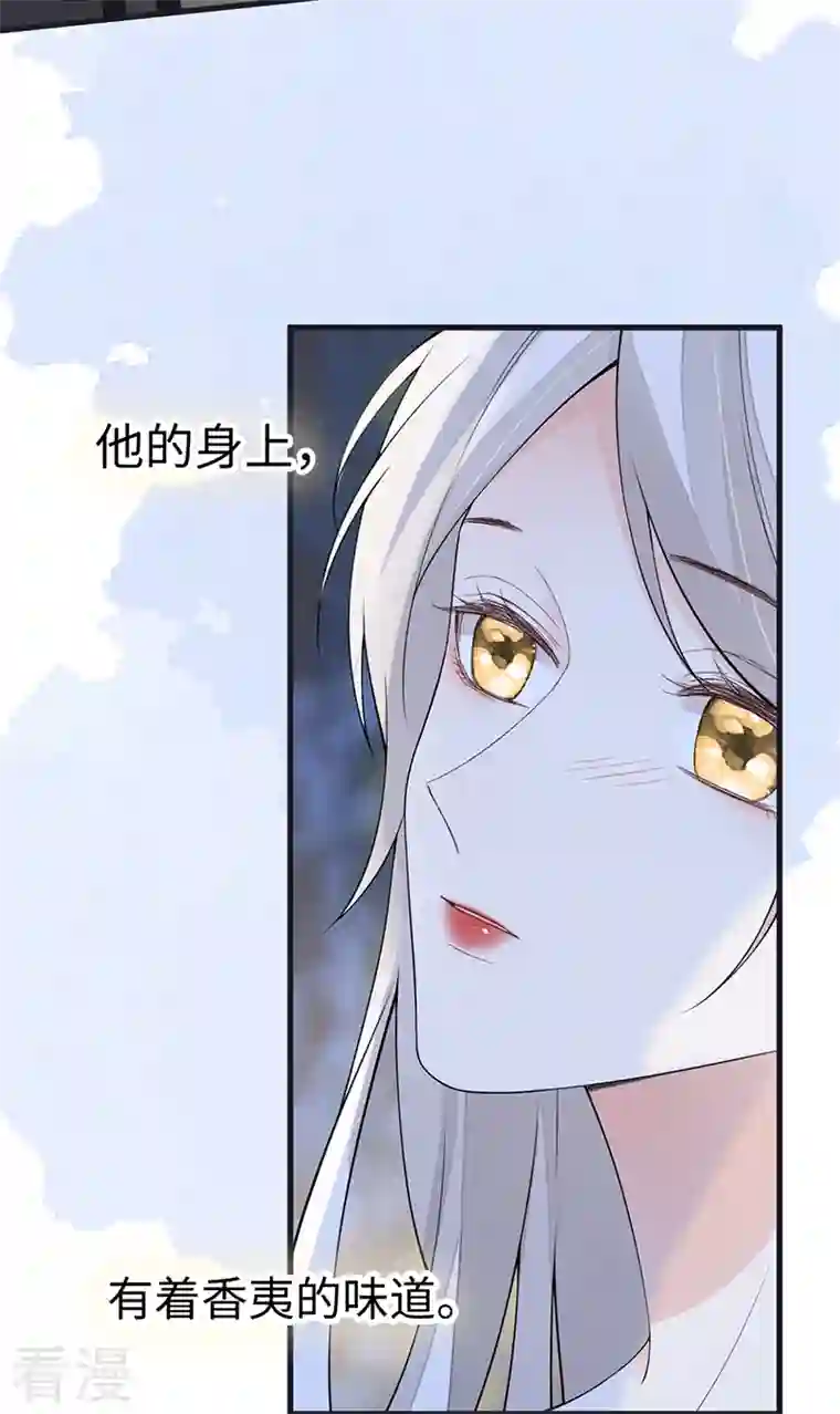 太后裙下臣第153话 他身体的味道