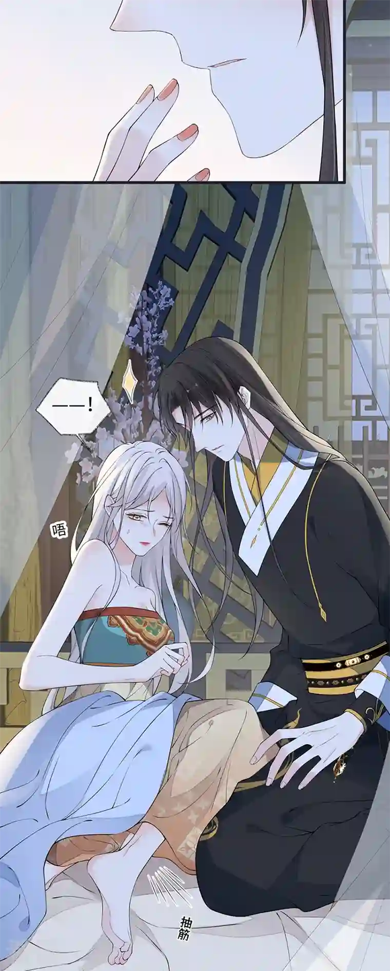 太后裙下臣第153话 他身体的味道