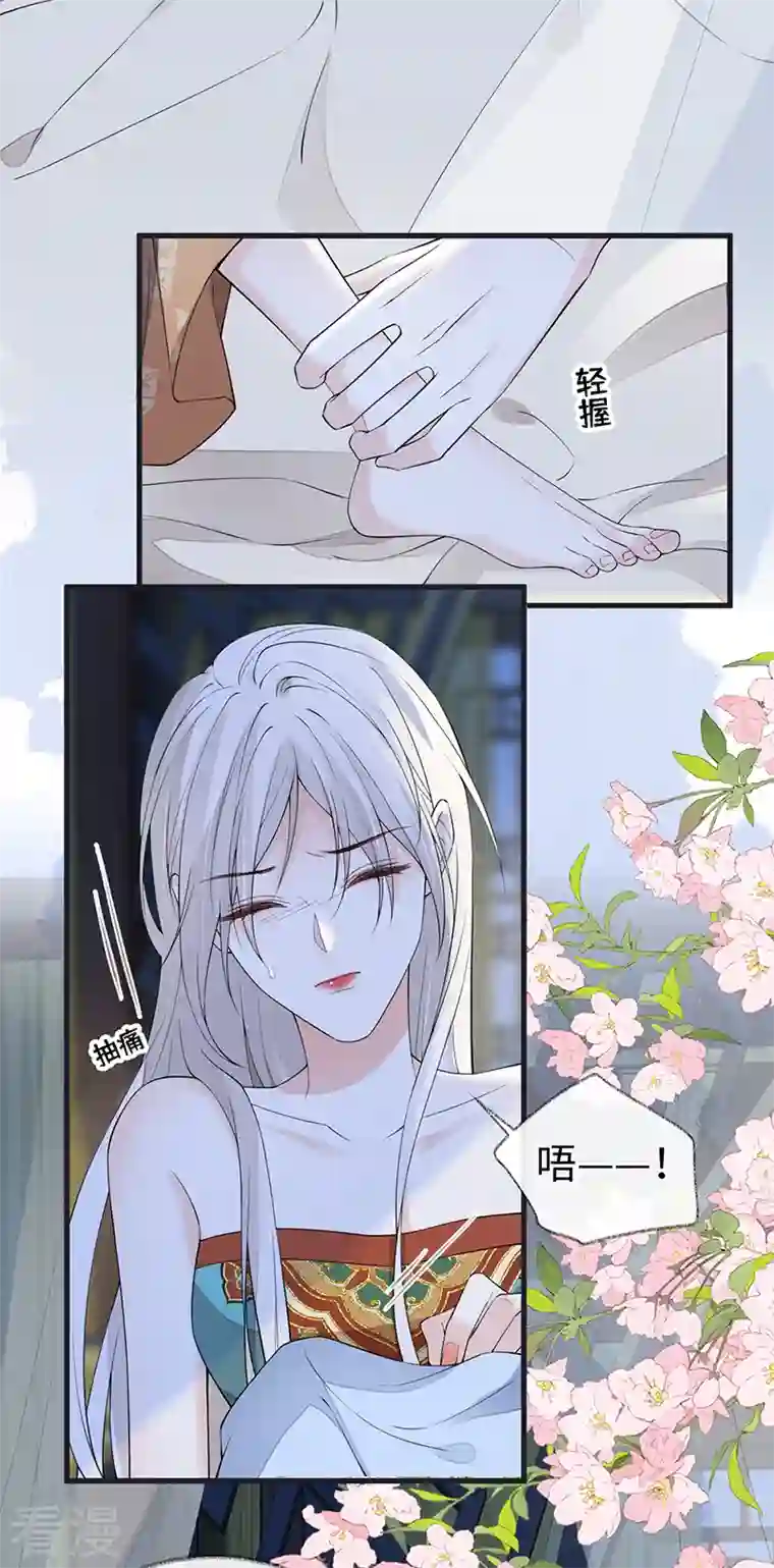 太后裙下臣第153话 他身体的味道