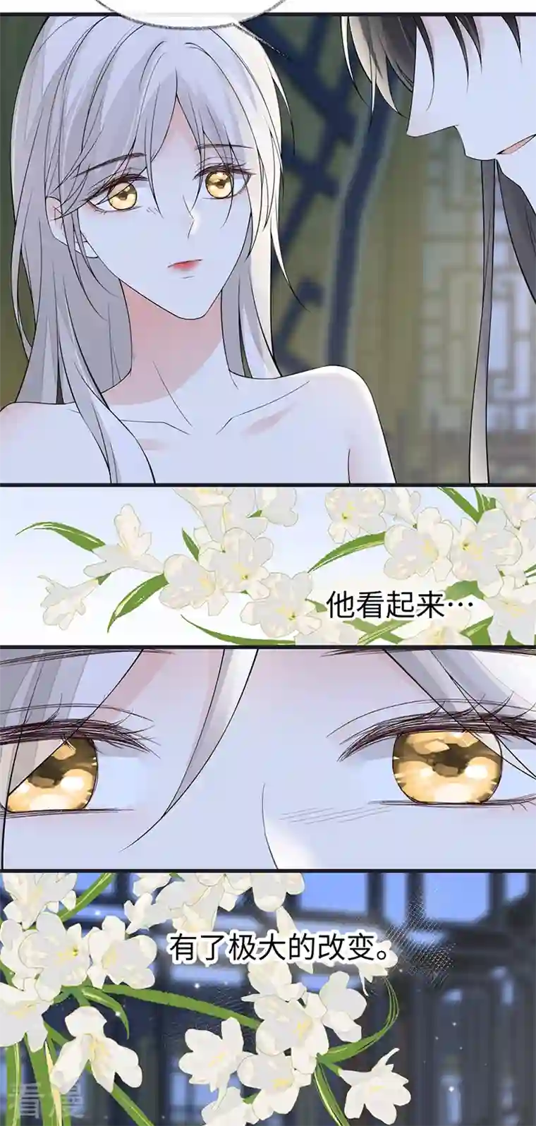 太后裙下臣第153话 他身体的味道