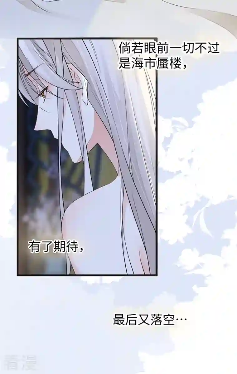 太后裙下臣第153话 他身体的味道