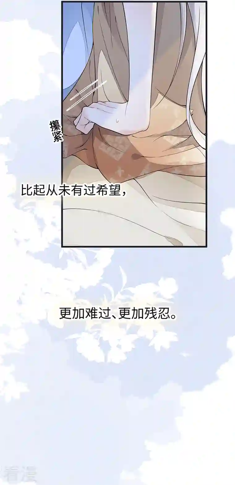 太后裙下臣第153话 他身体的味道