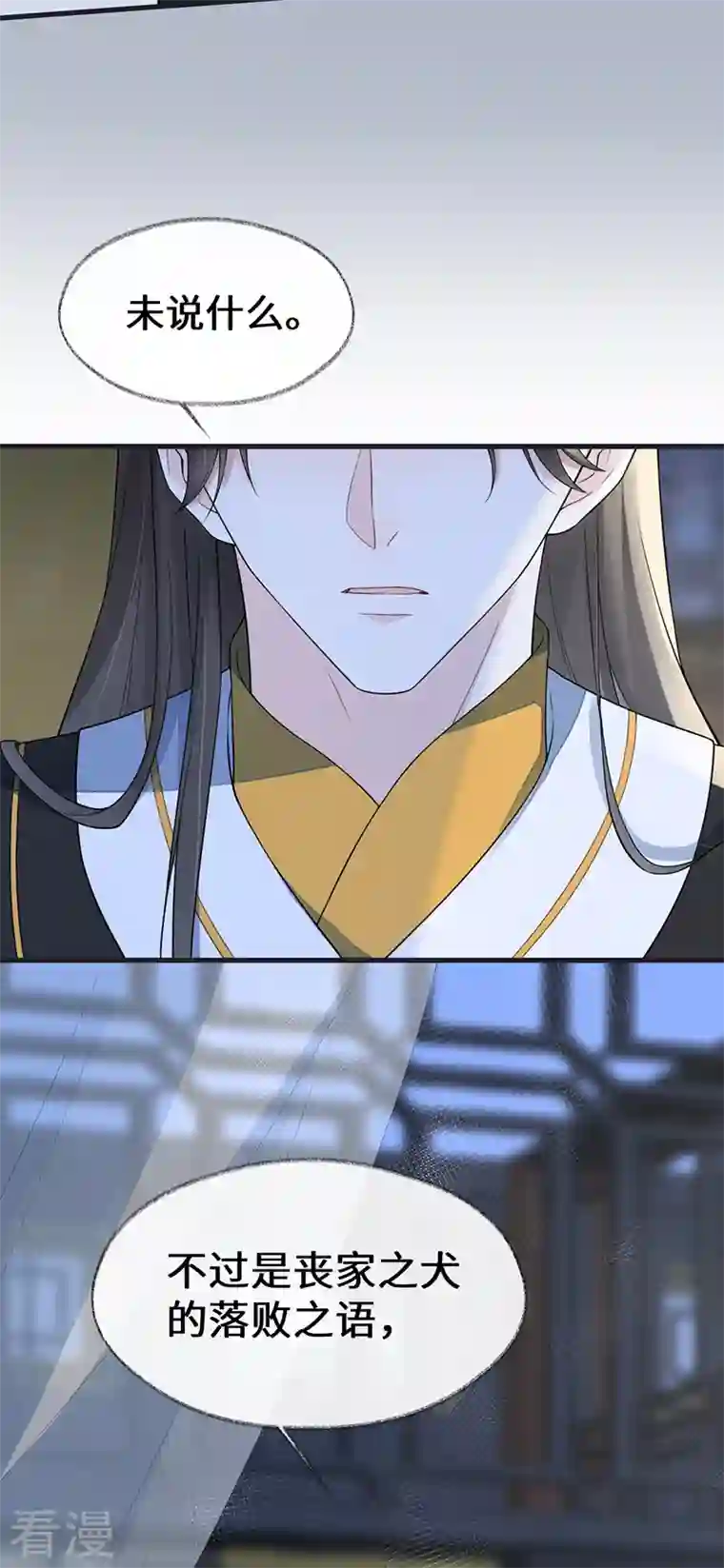 太后裙下臣第153话 他身体的味道