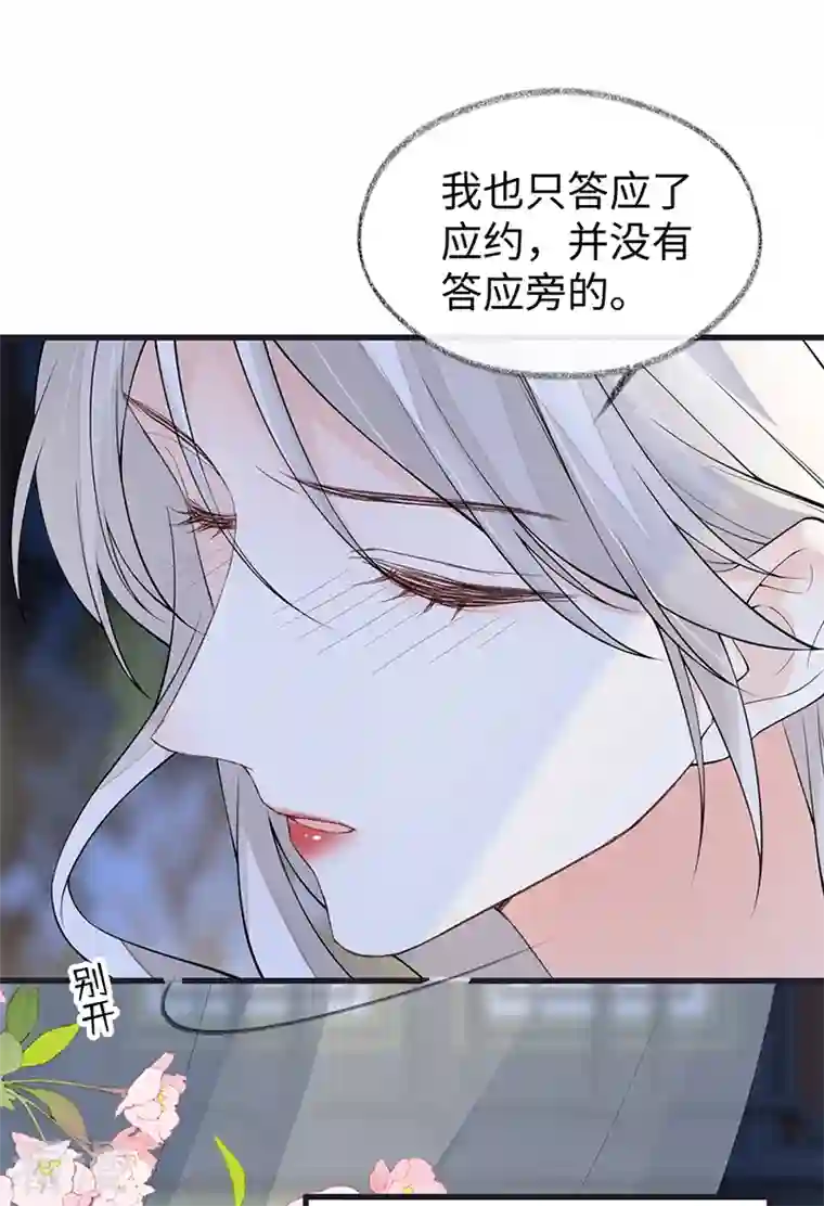 太后裙下臣第153话 他身体的味道